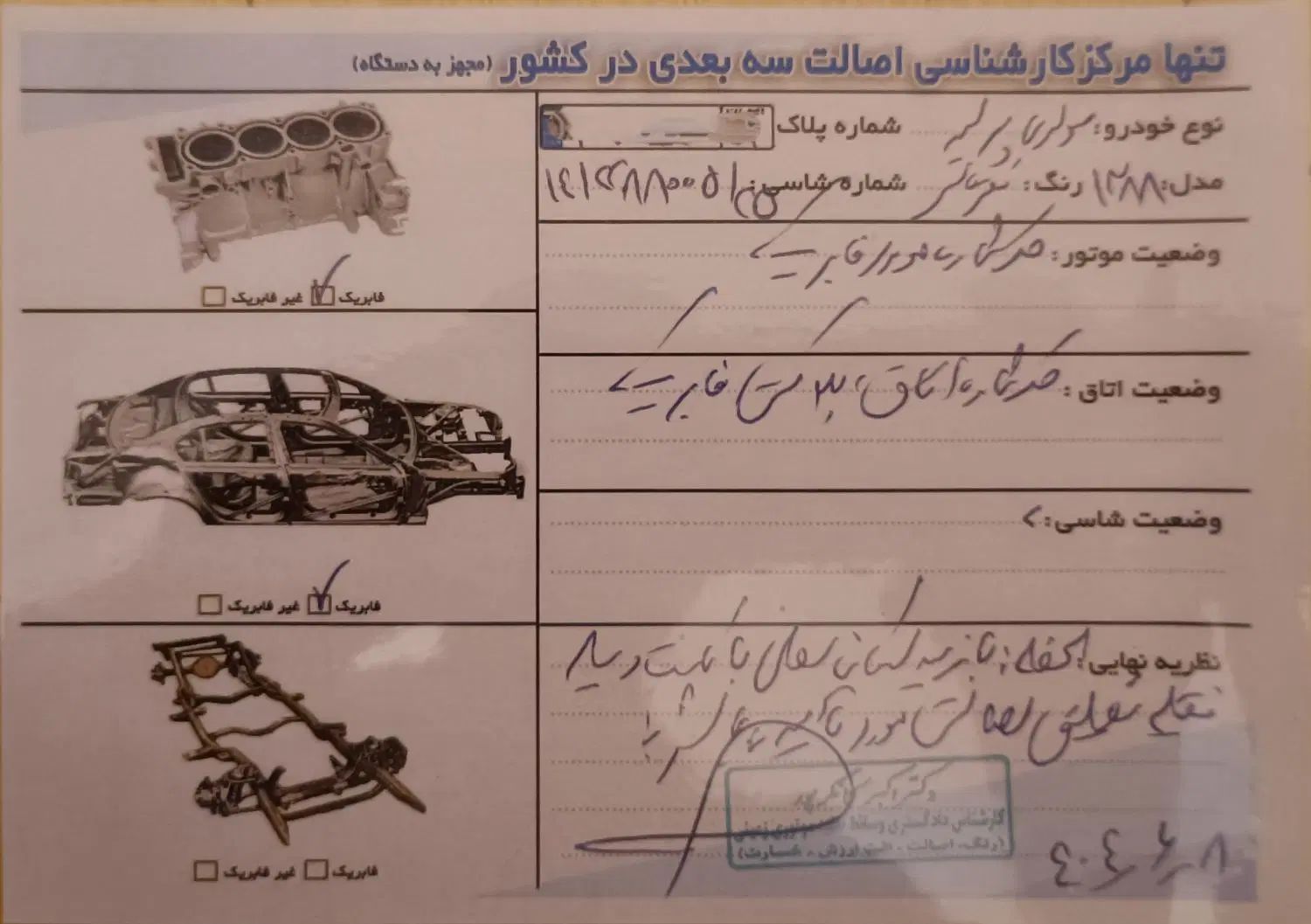 پراید صبا بنزینی - 1388