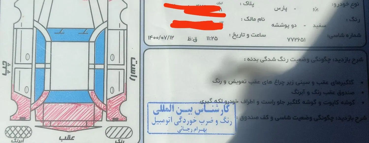 پژو پارس XU7ساده - 1389