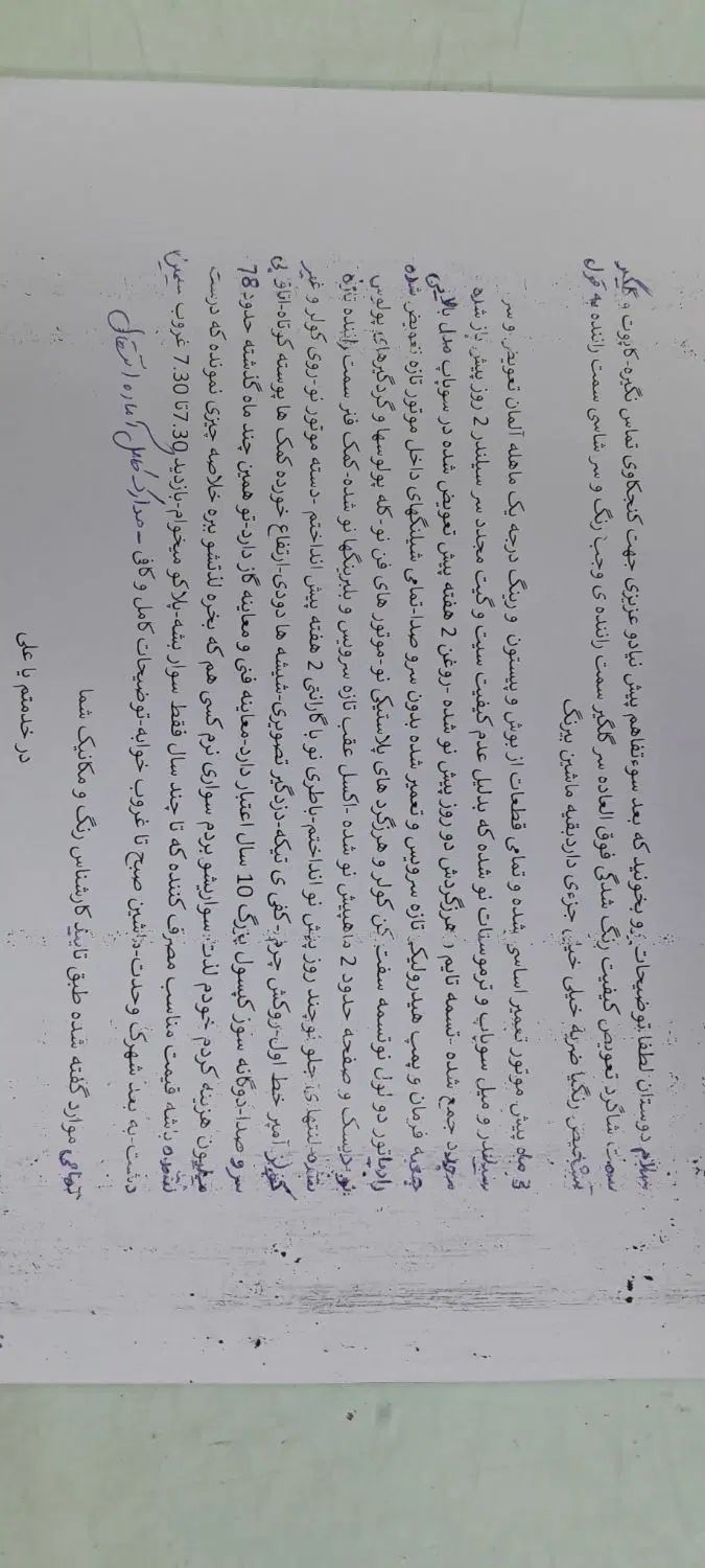 خودرو پژو، 405 آگهی ann_20327651