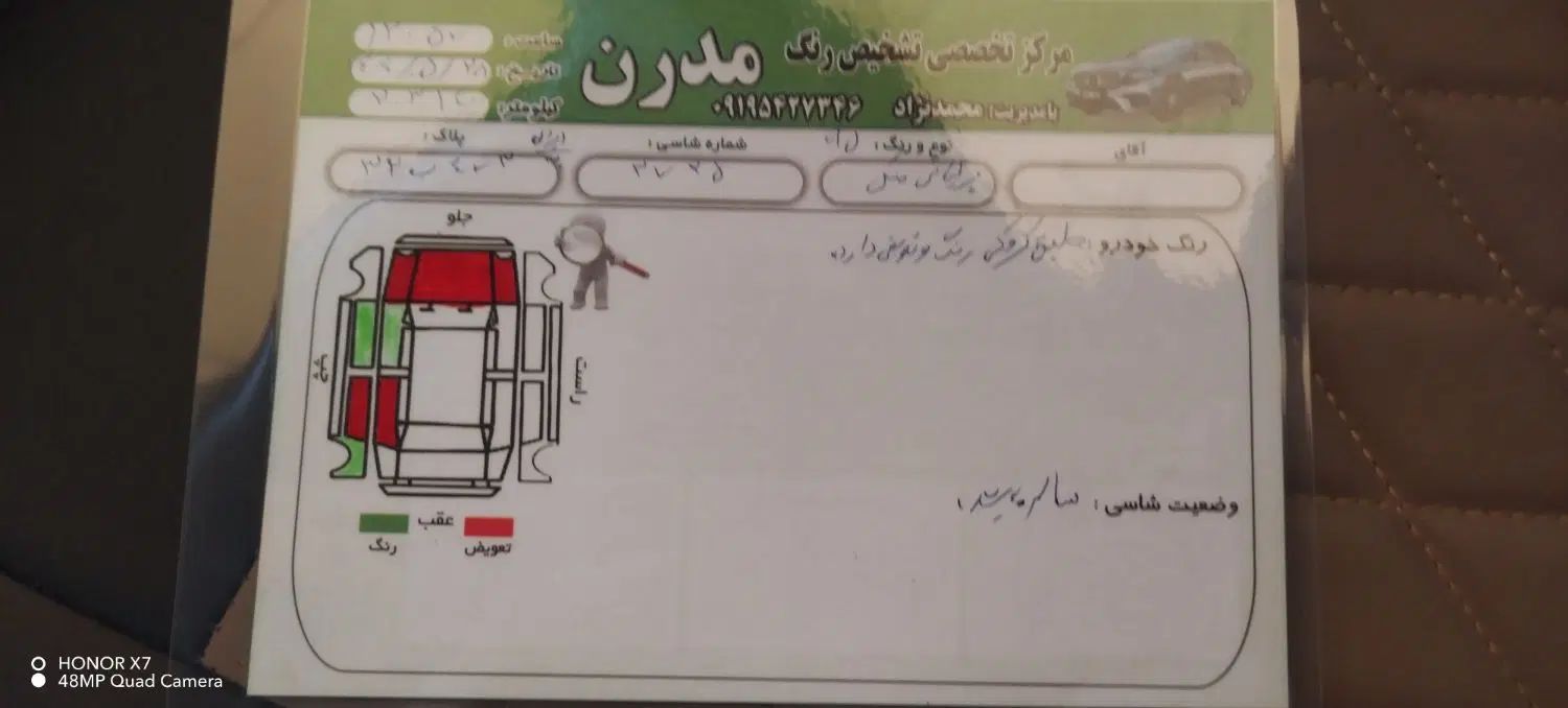 برلیانس H320 اتوماتیک 1500 - 1395