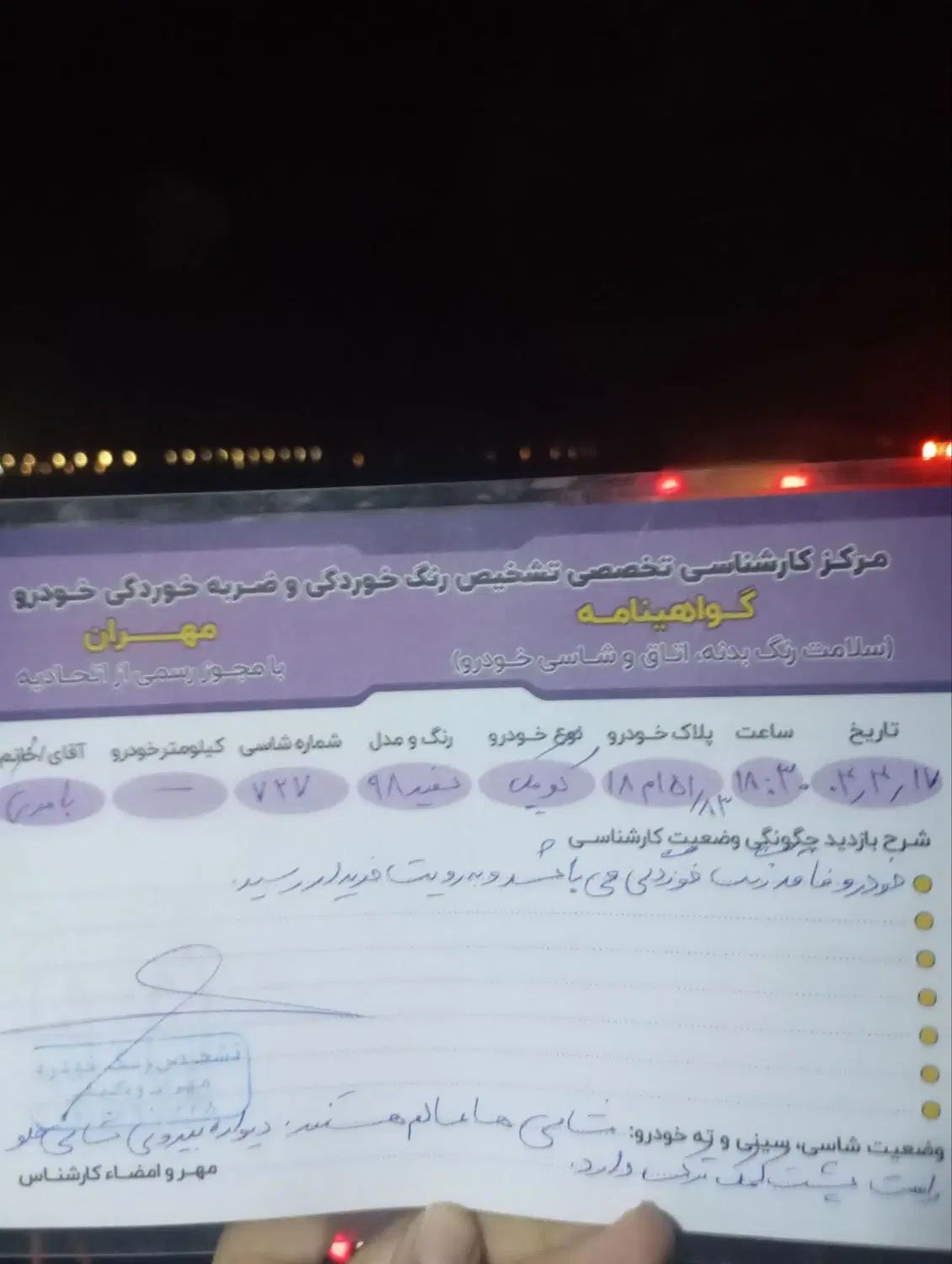 کوییک معمولی دنده‌ای - 1398
