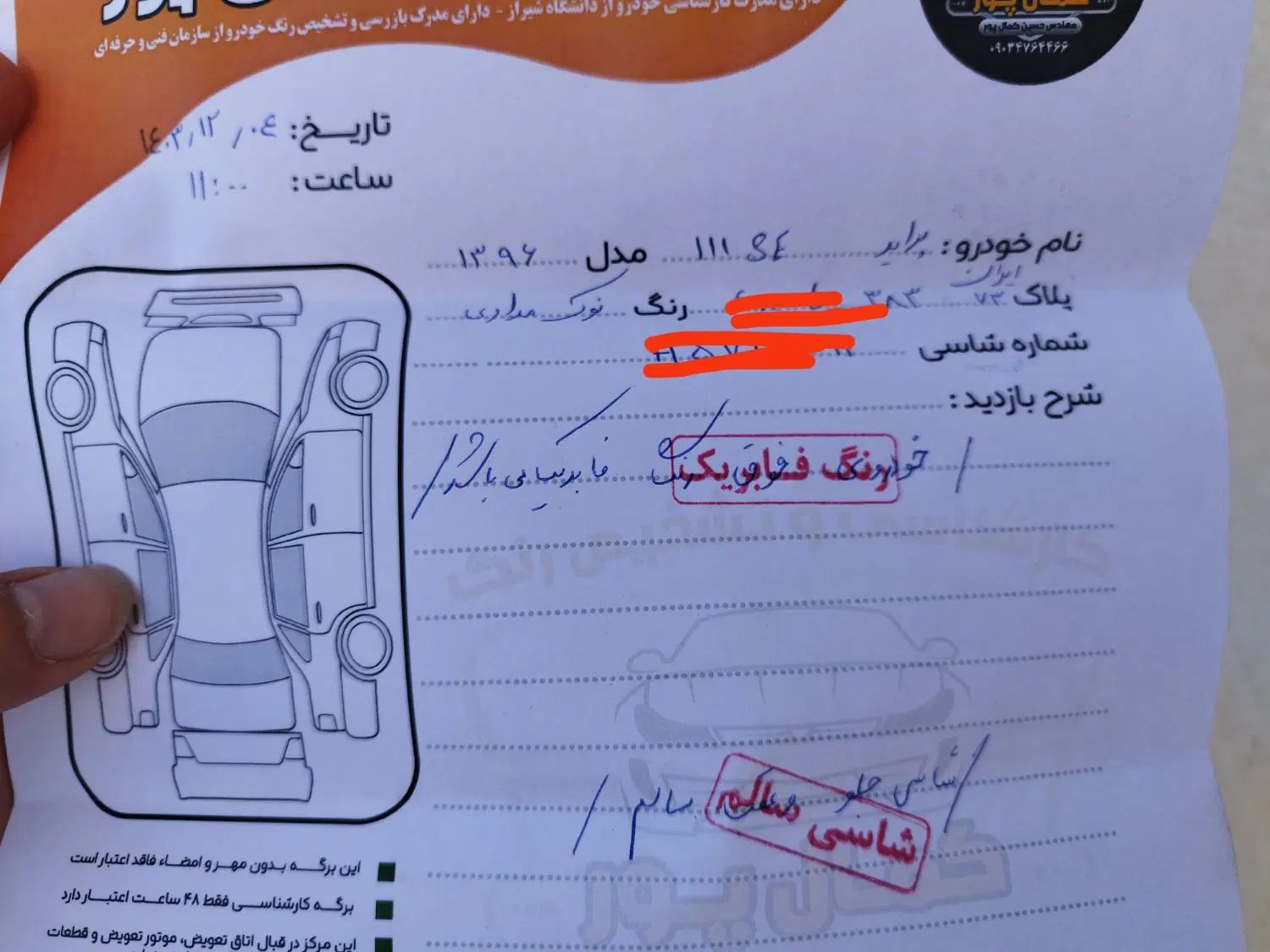 پراید 111 SE - 1396