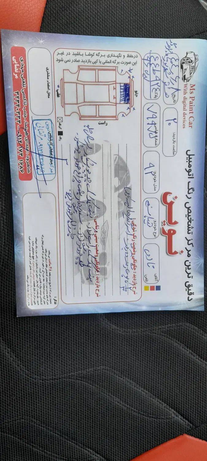 خودرو تیبا، صندوق دار آگهی ann_20327887