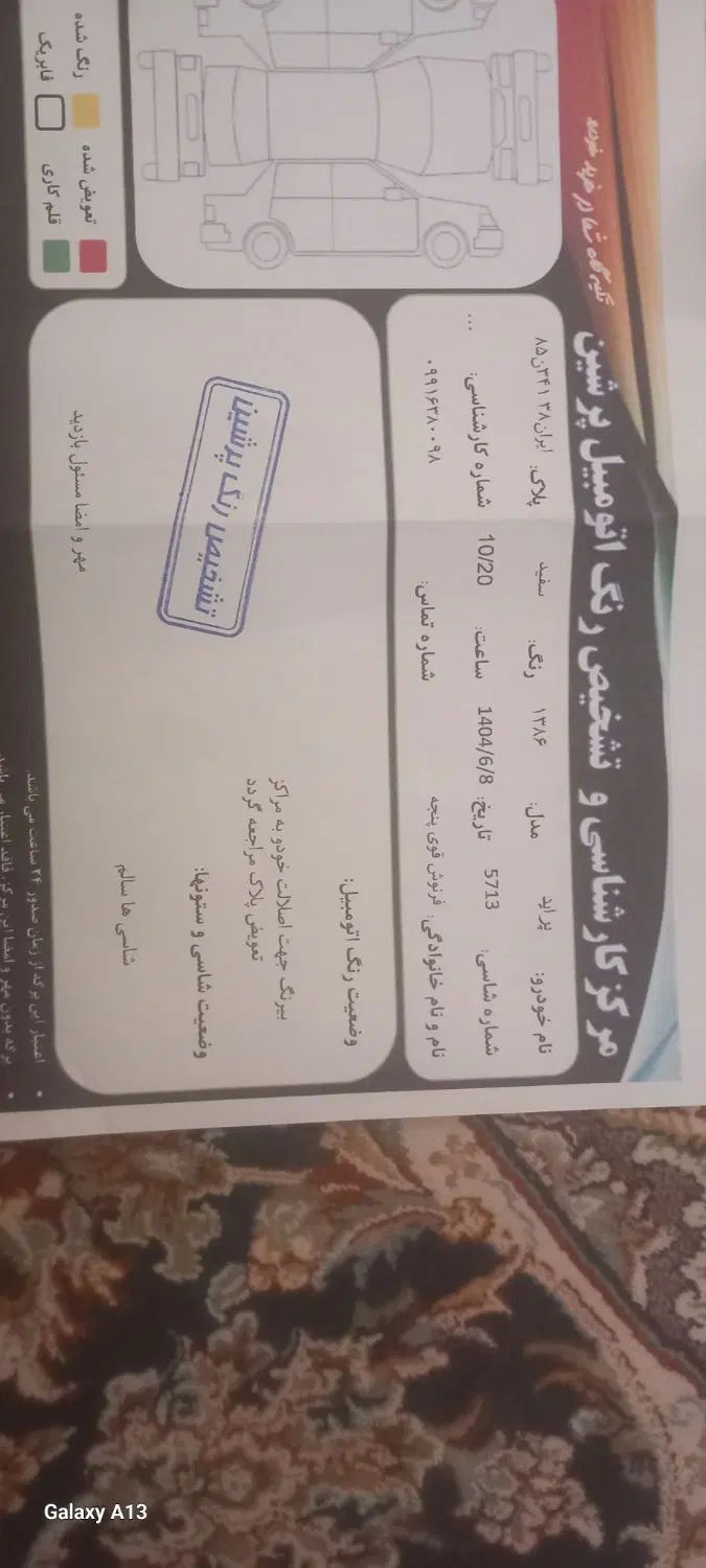 پراید صبا بنزینی - 1386