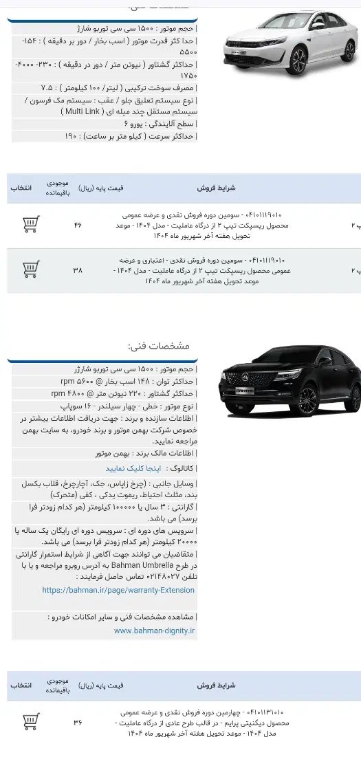 خودرو دیگنیتی، پرایم آگهی ann_20328154