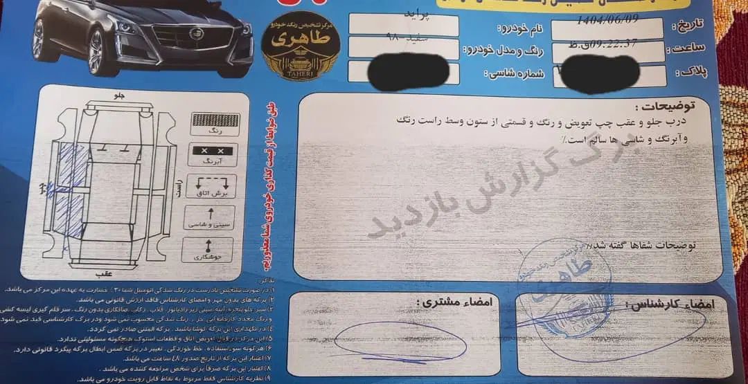 پراید 131 SE - 1398