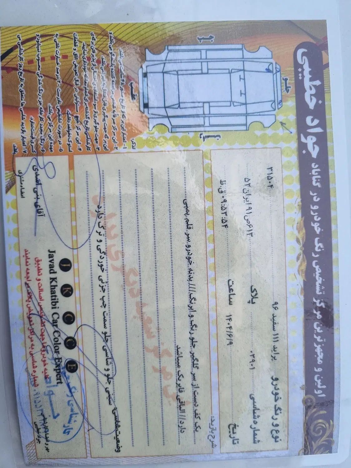 پراید 111 SE - 1396