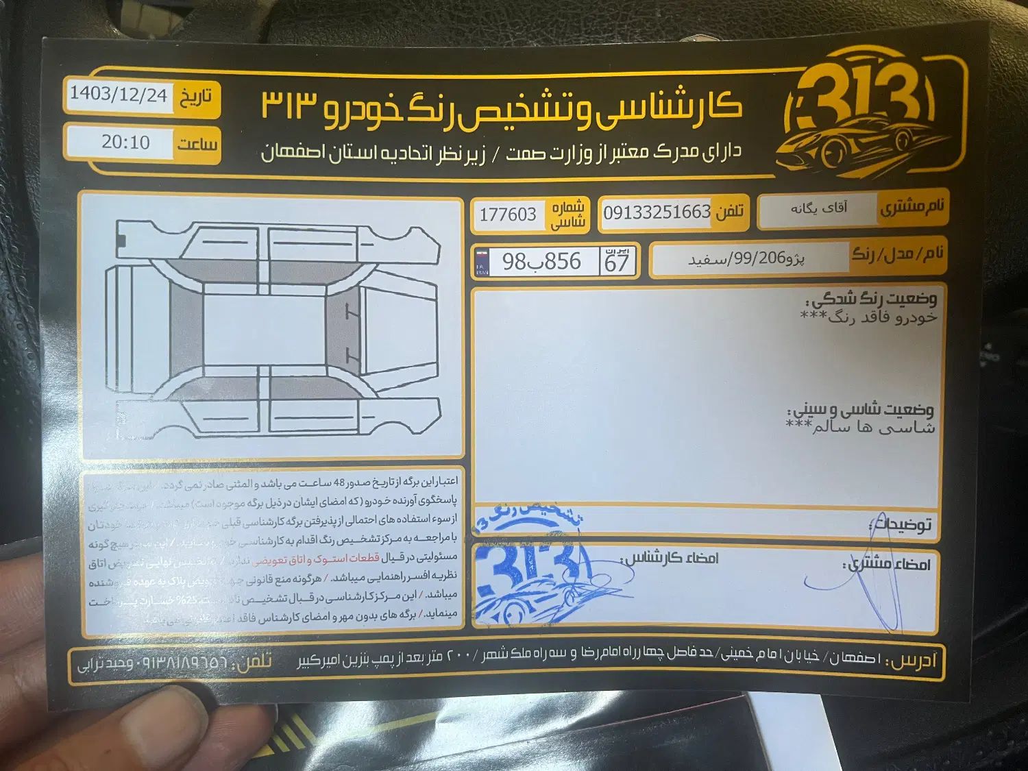 پژو 206 تیپ 2 - 1399