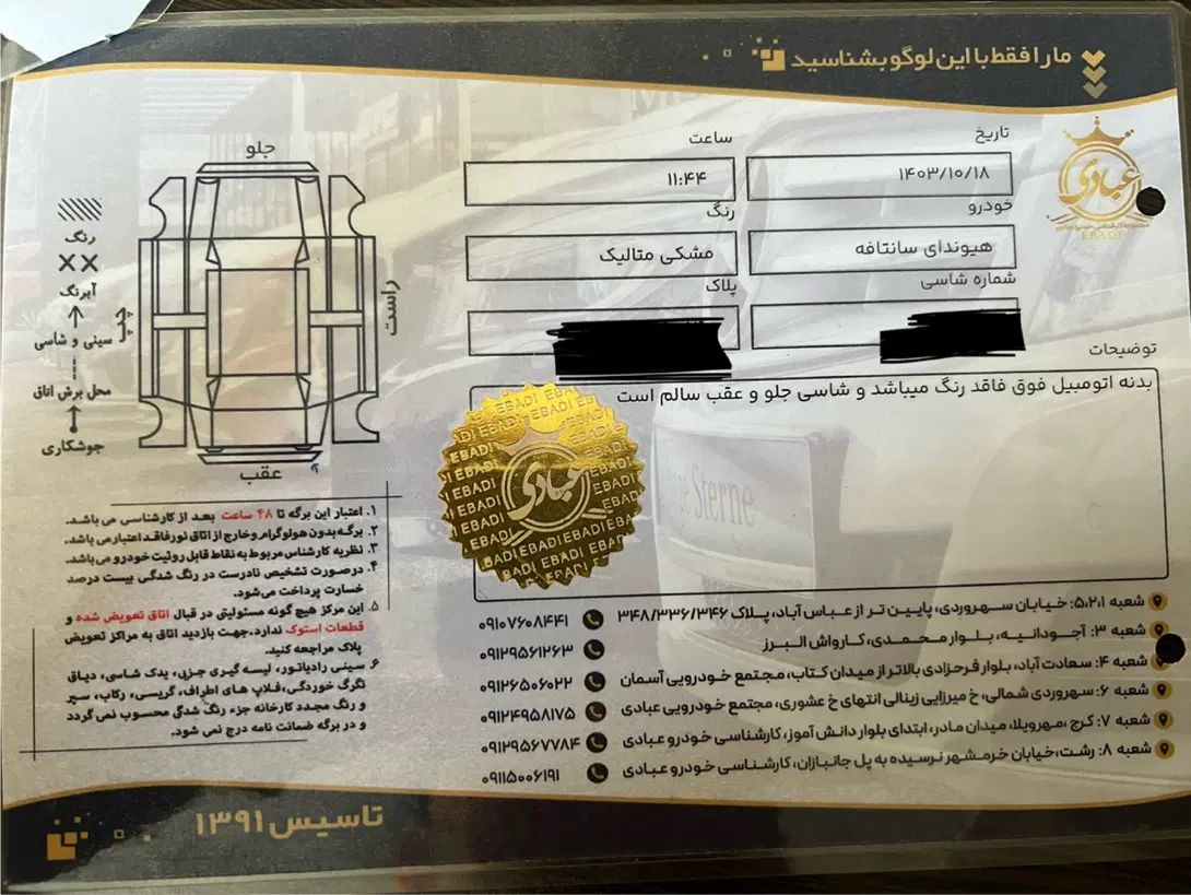 هیوندای سانتافه جی‌ال‌اس ۲.۴ GDI دو دیفرانسیل - 2016