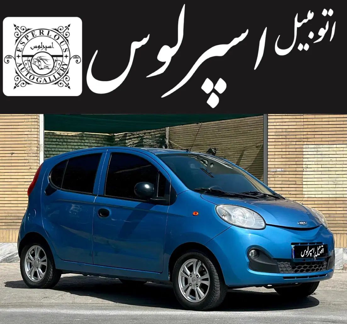ام وی ام 110S اسپرت لاکچری - 1396