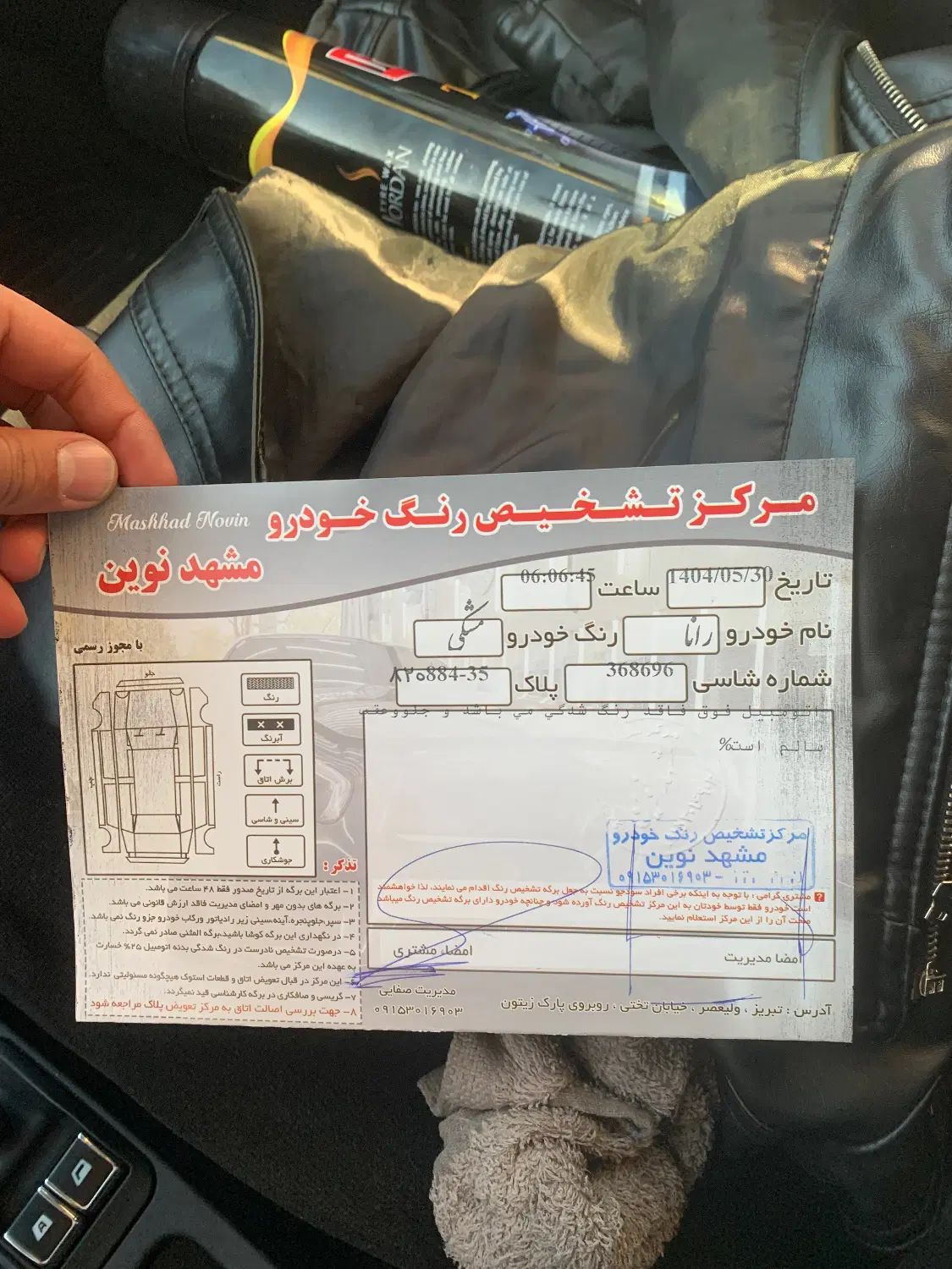 رانا پلاس سقف فلز - 1401