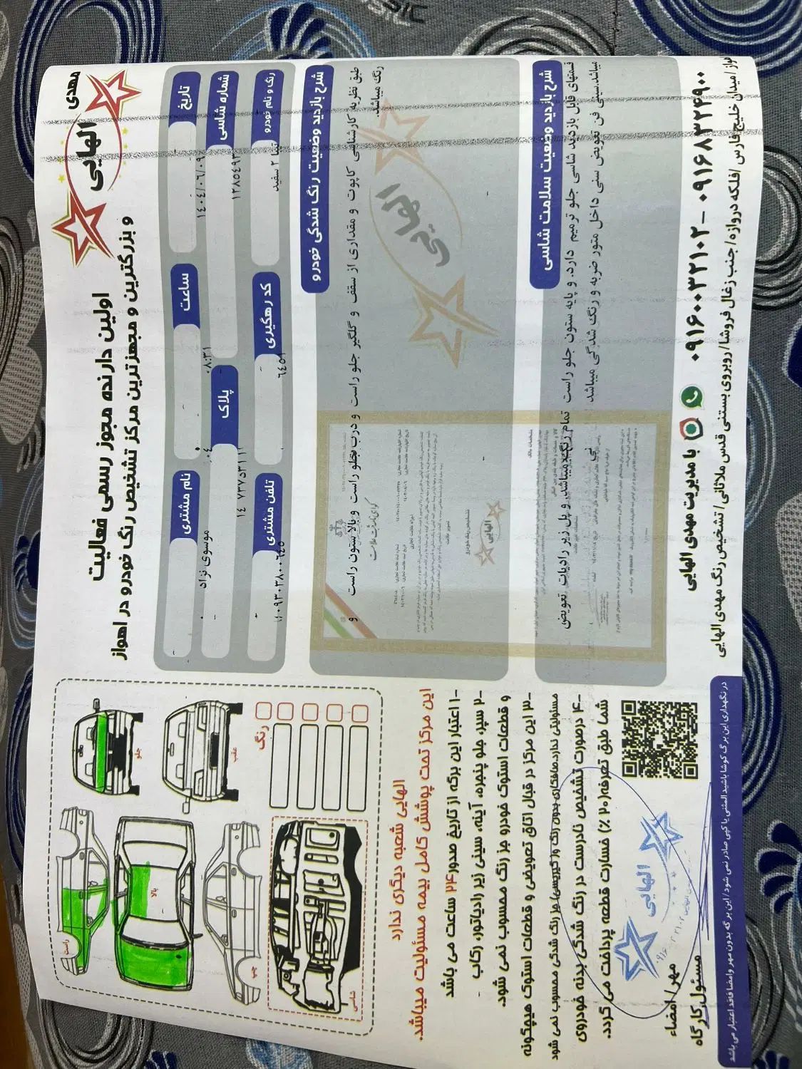 تیبا 2 EX رینگ آلومینیومی - 1399