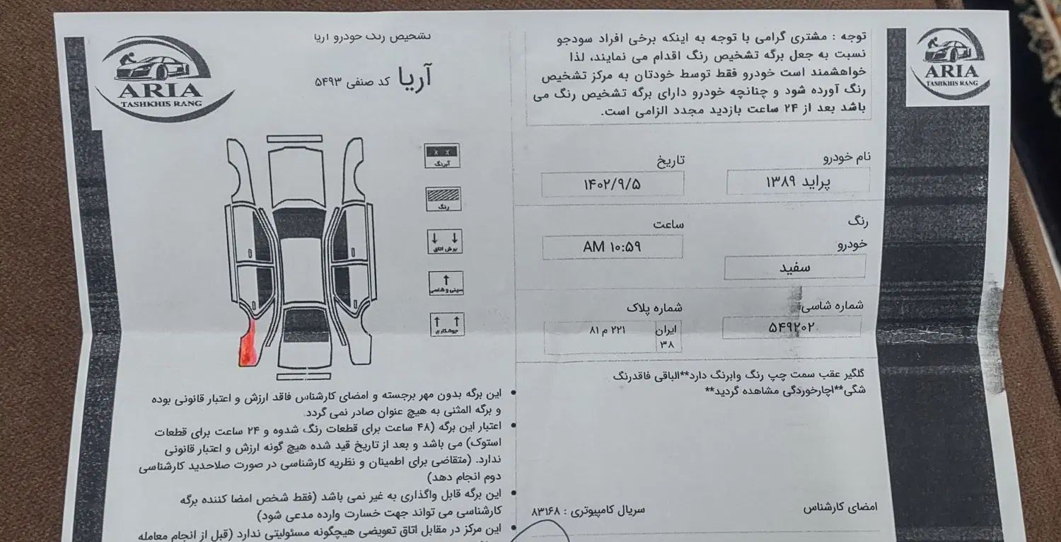 پراید صبا بنزینی - 1389