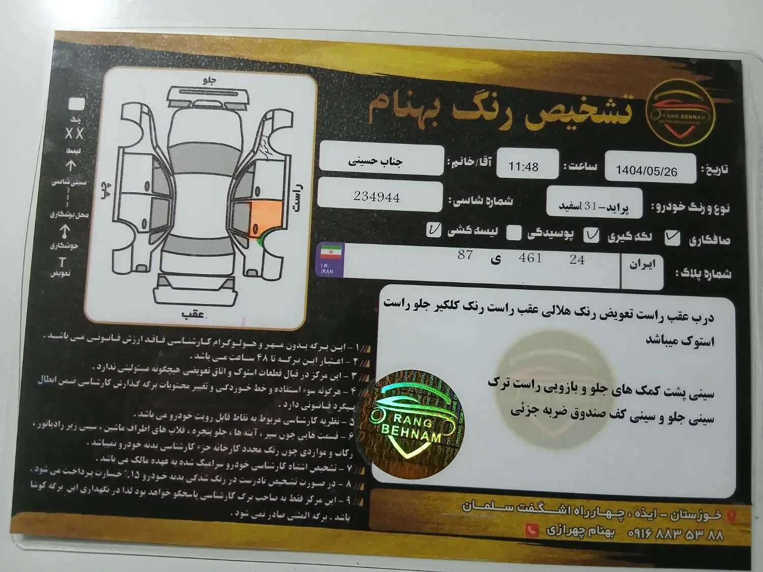پراید 131 SE - 1395