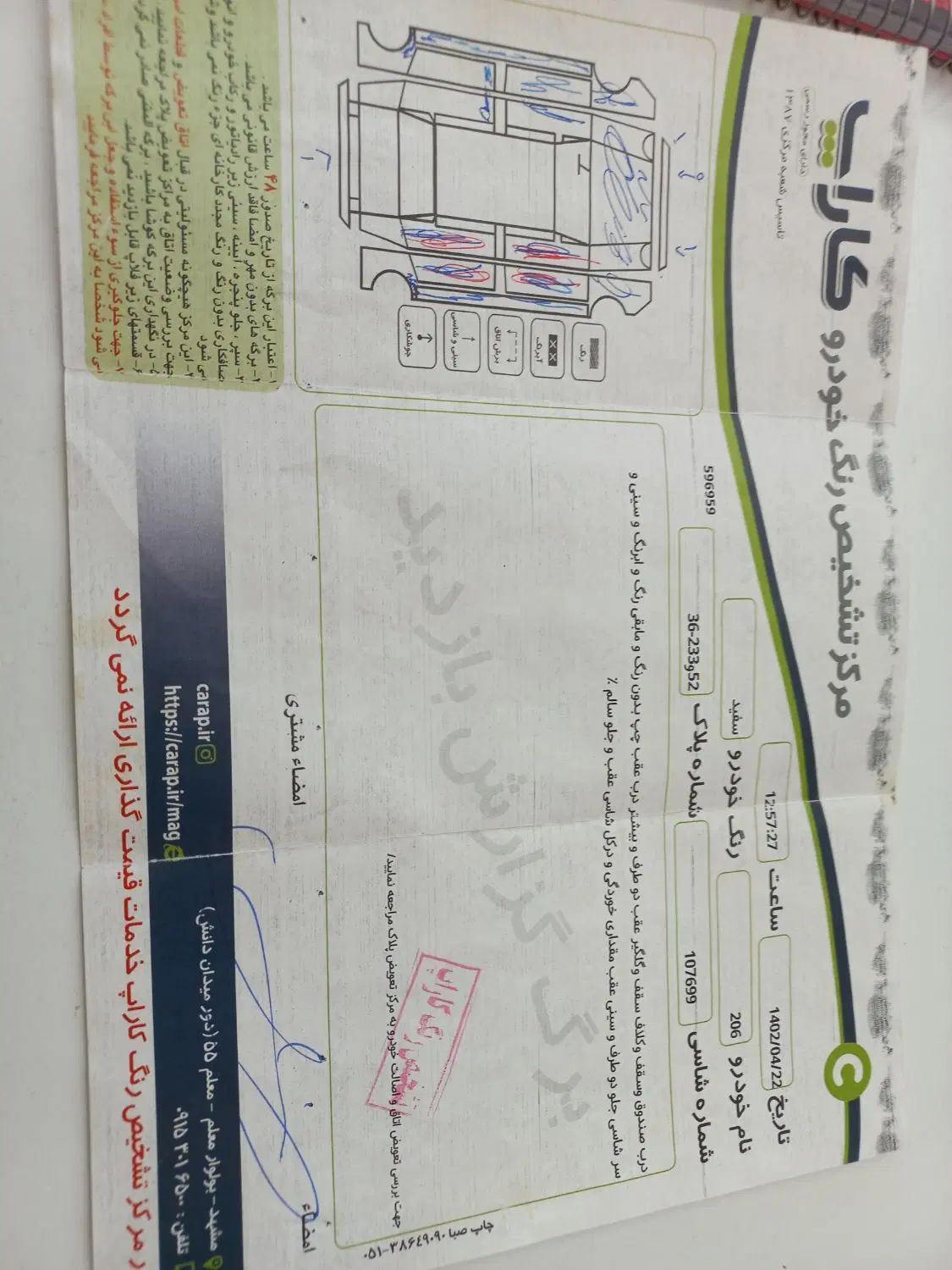 پژو 206 تیپ 2 - 1389