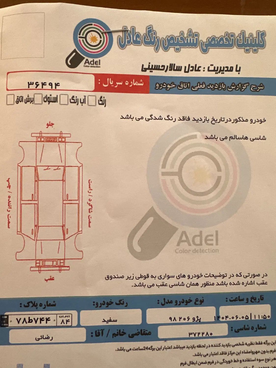 پژو 206 تیپ 5 - 1398