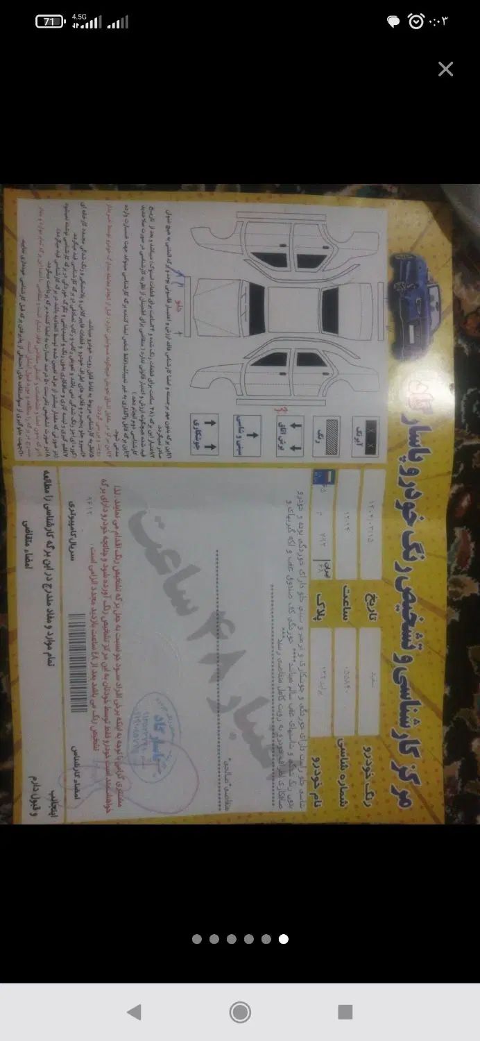 پراید 132 SX - 1390