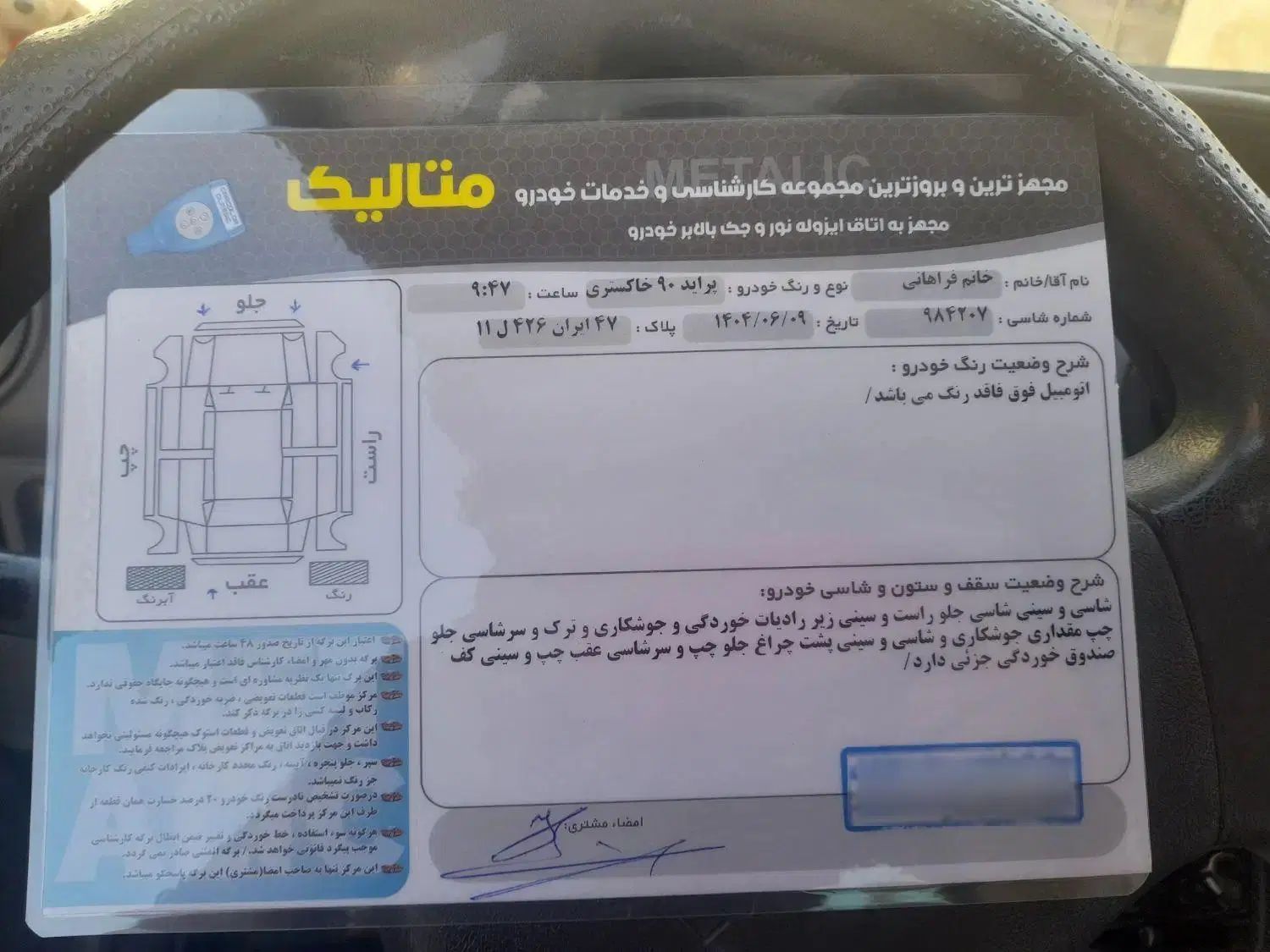 پراید 132 SX - 1390