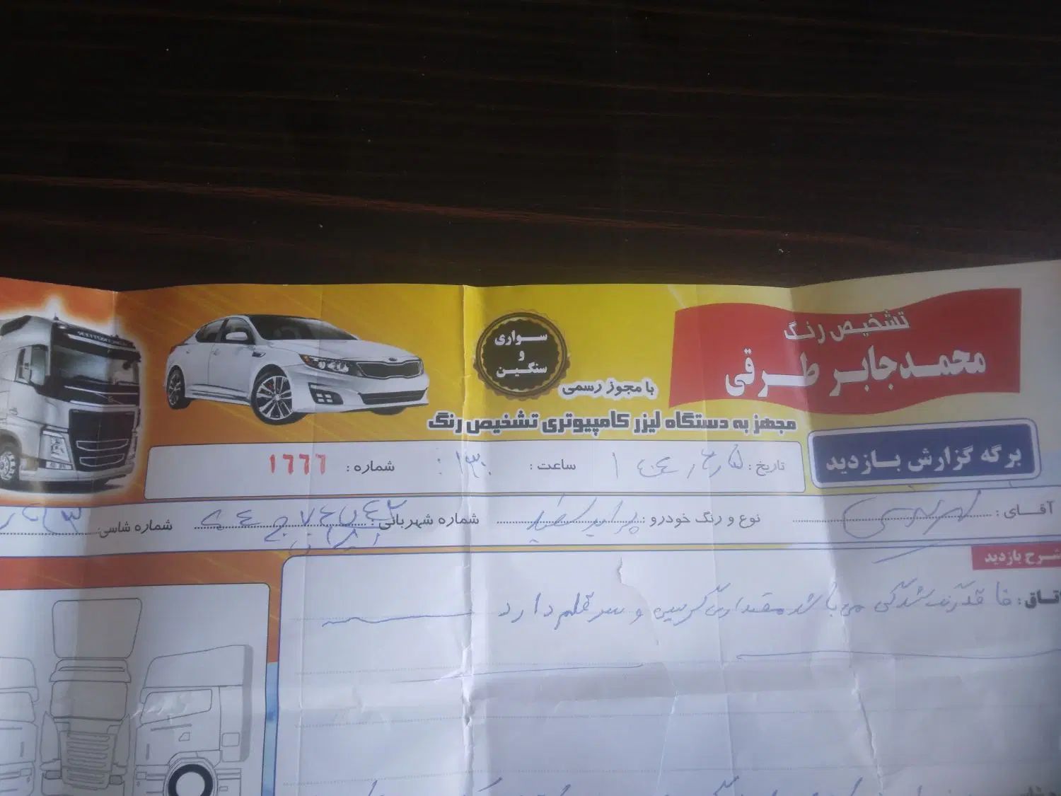 پراید 131 SL - 1392