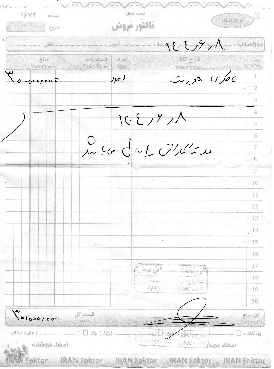 ساینا EX معمولی - 1398