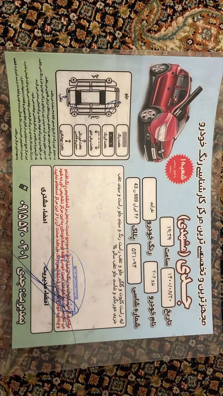 پژو 206 تیپ 2 - 1386