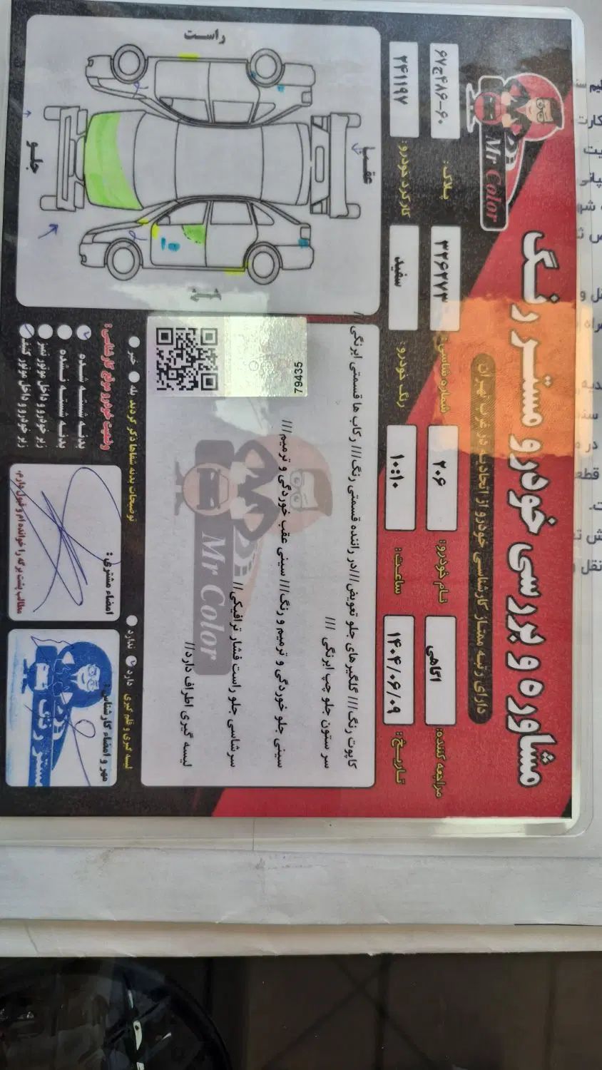 پژو 206 تیپ 5 - 1394