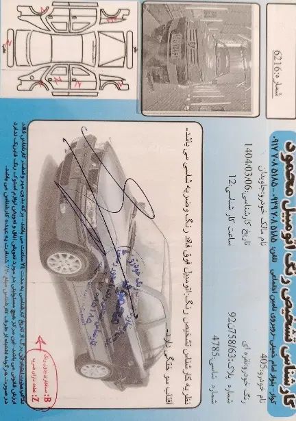 پژو 405 GLX - 1390