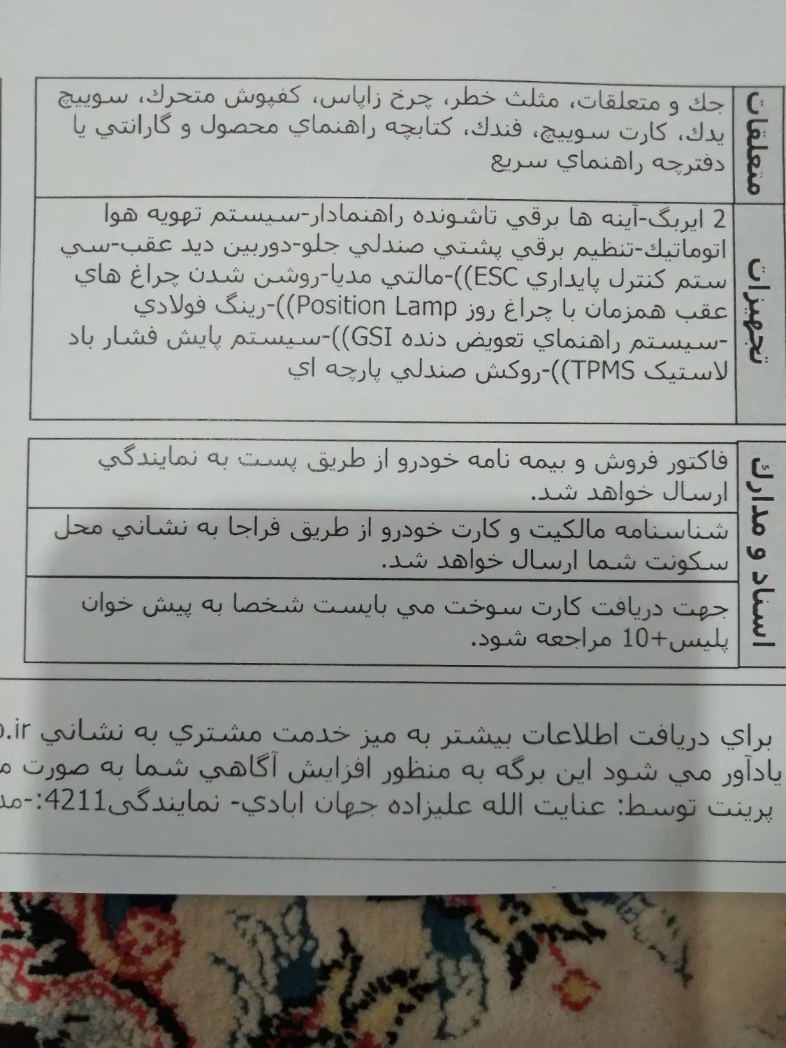 سمند سورن پلاس تاکسی دوگانه سوز - 1404
