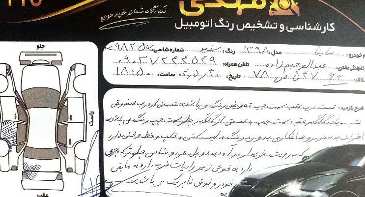 ساینا EX معمولی - 1398