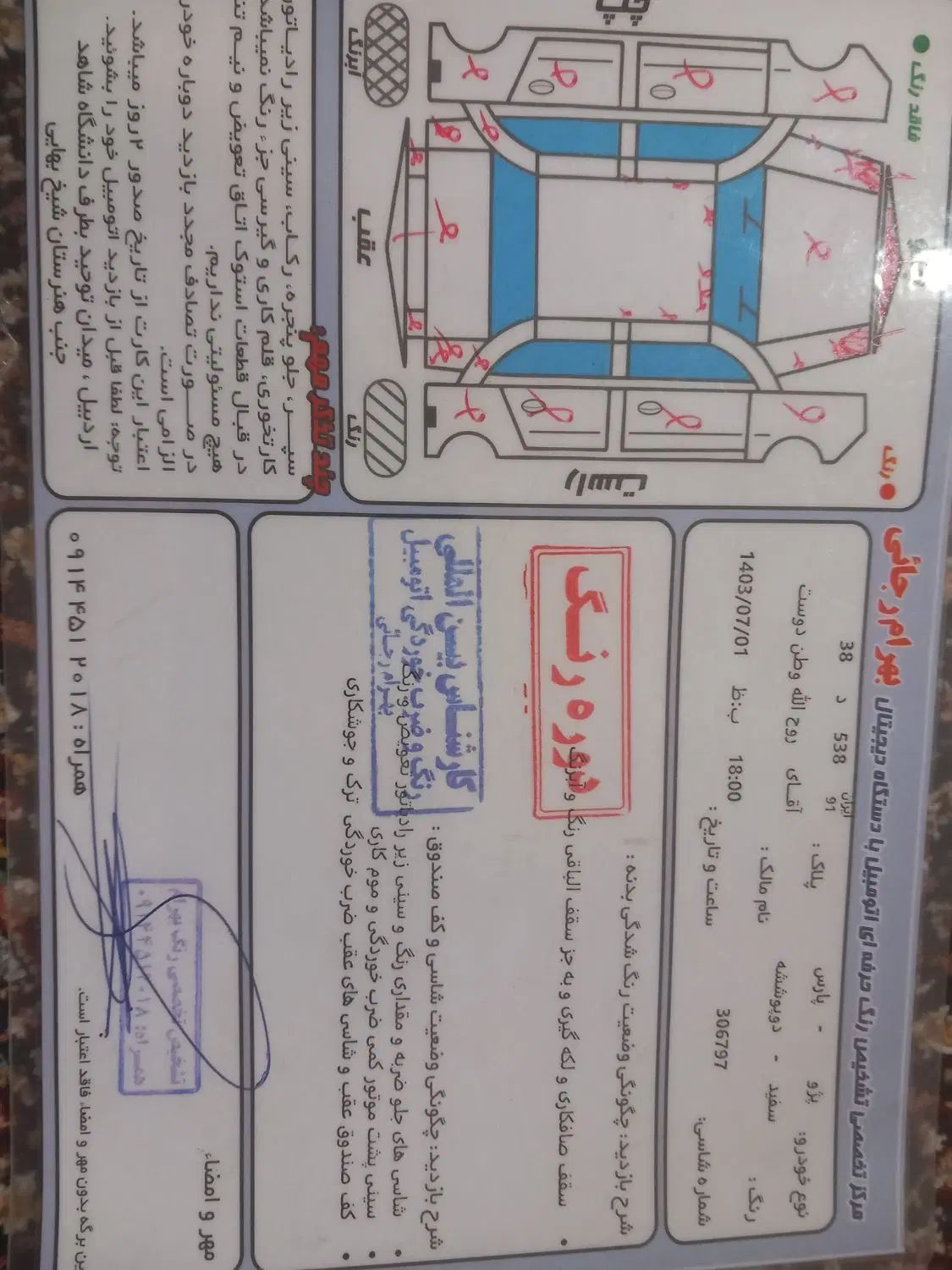 پژو پارس XU7ساده - 1384