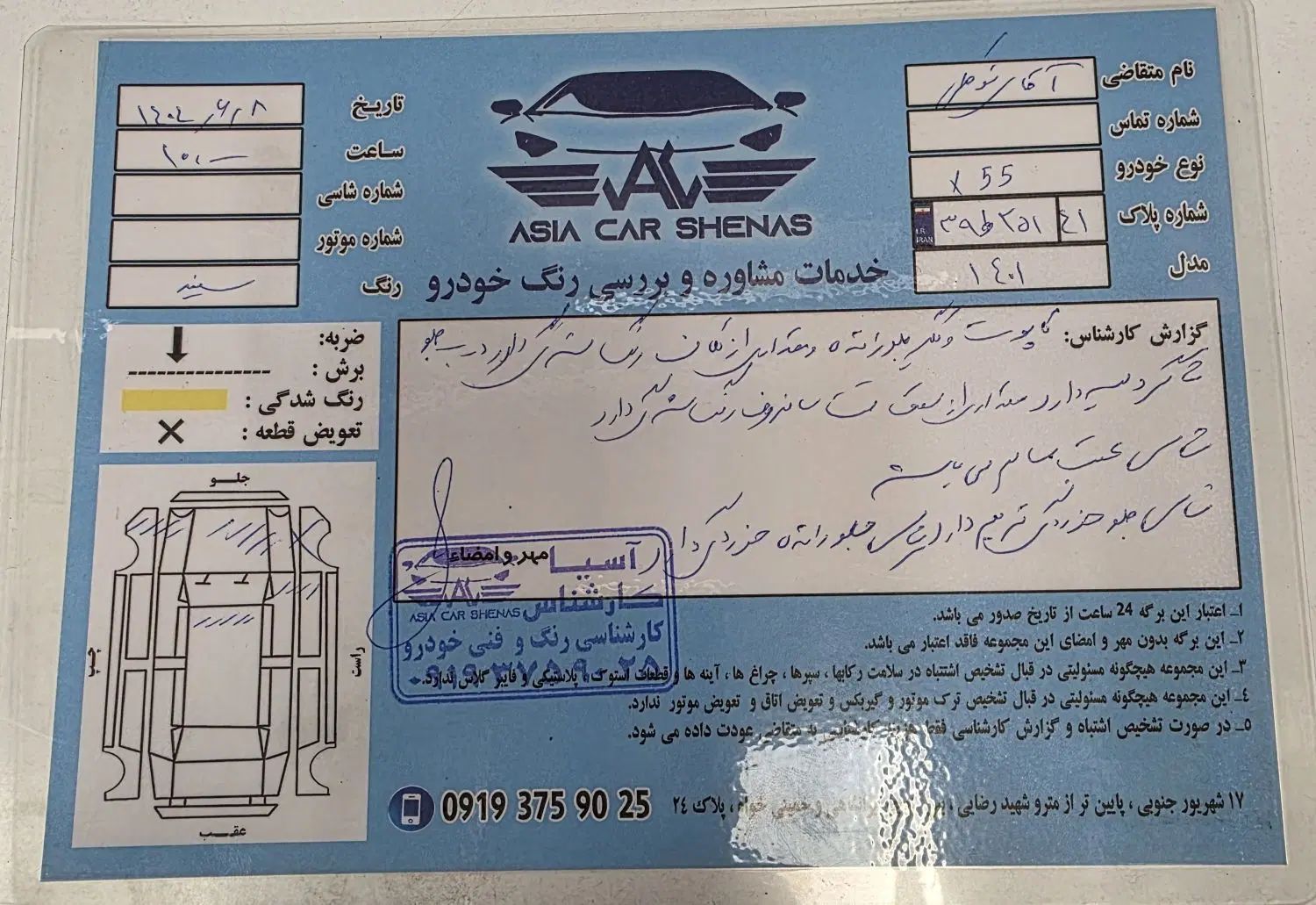 ام وی ام X55 پرو اکسلنت - 1401