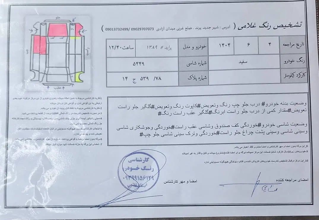 پراید 132 ساده - 1389