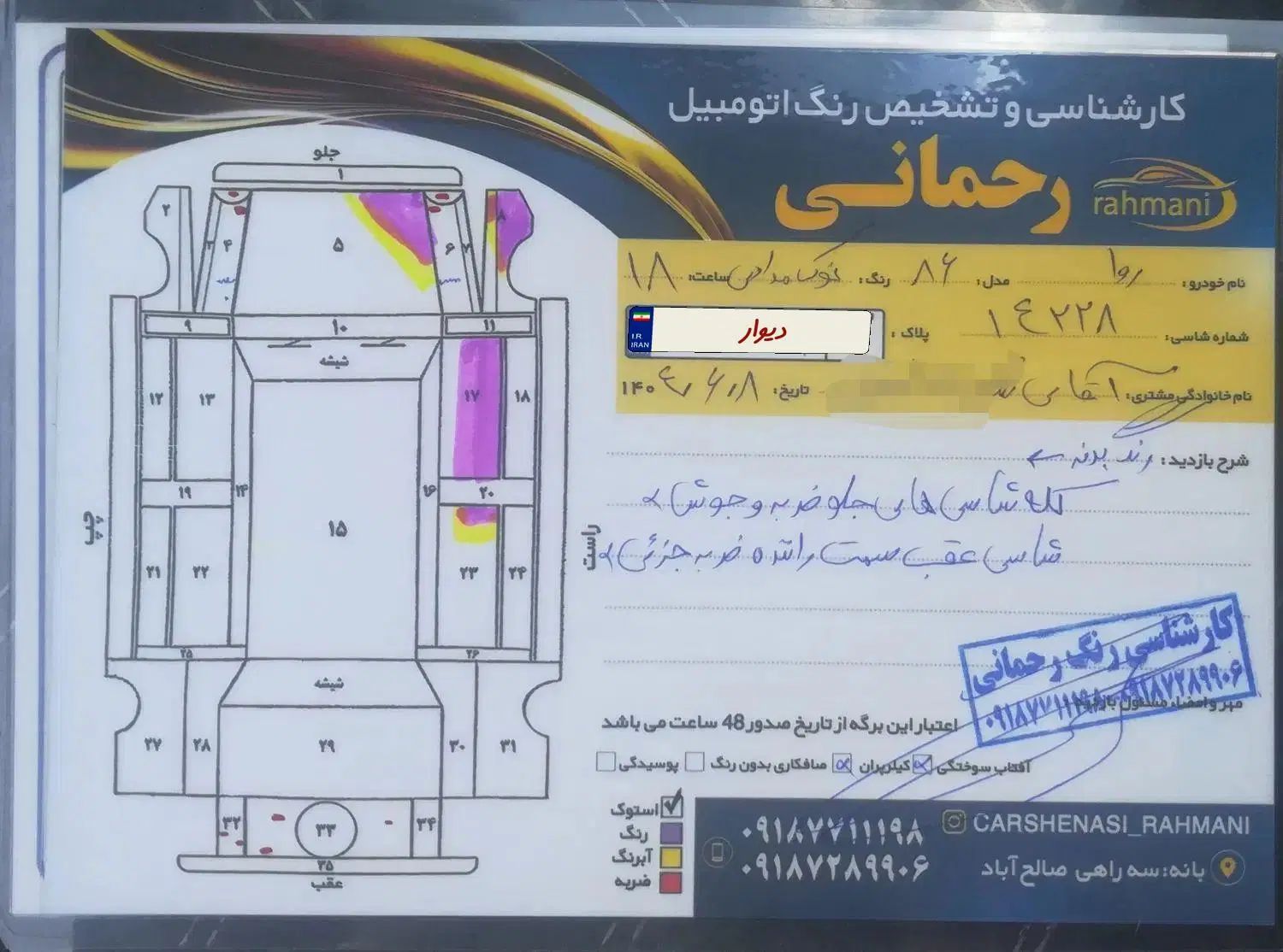 پژو روآ بنزینی - 1386