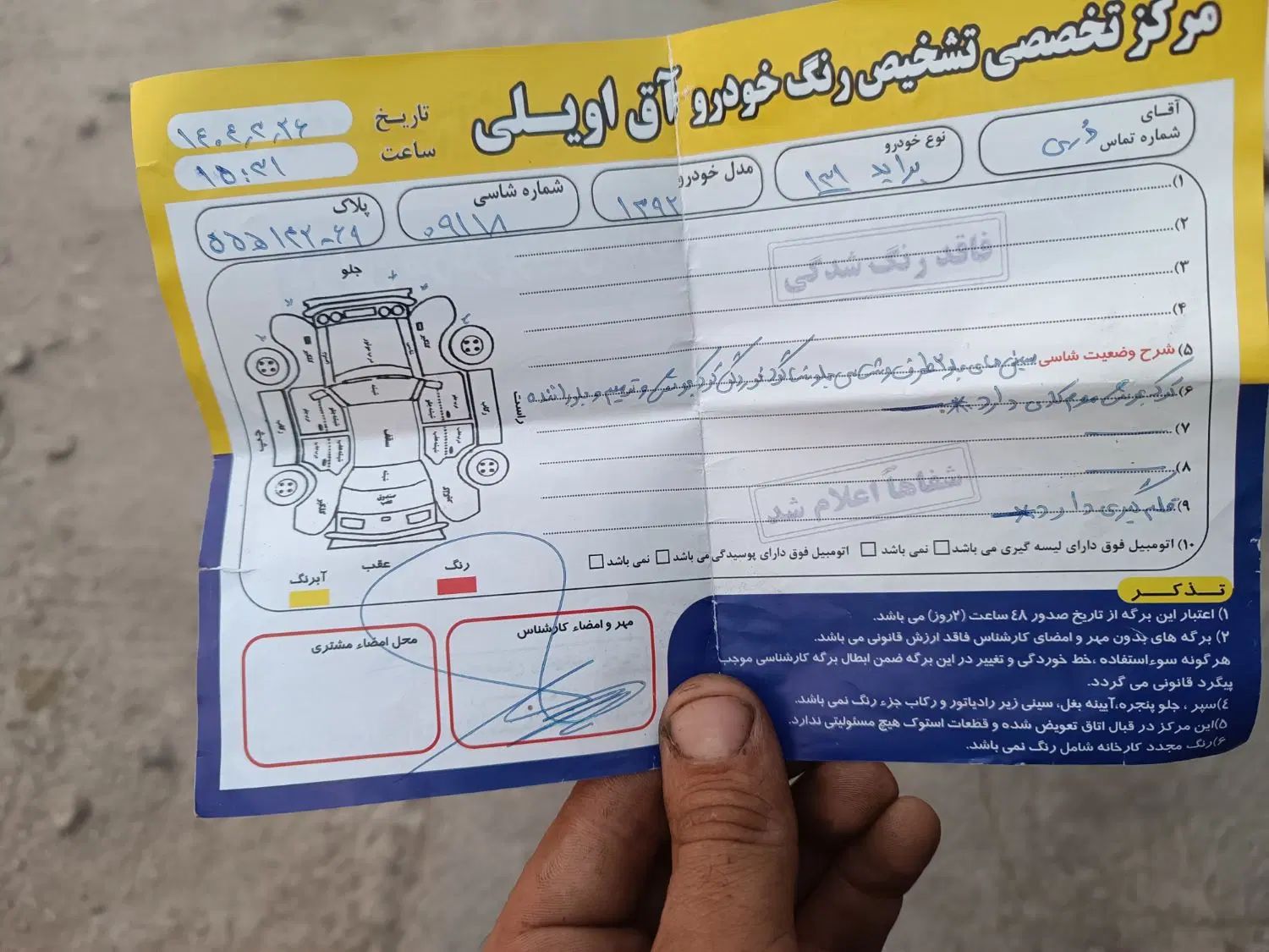 پراید 131 SE - 1392