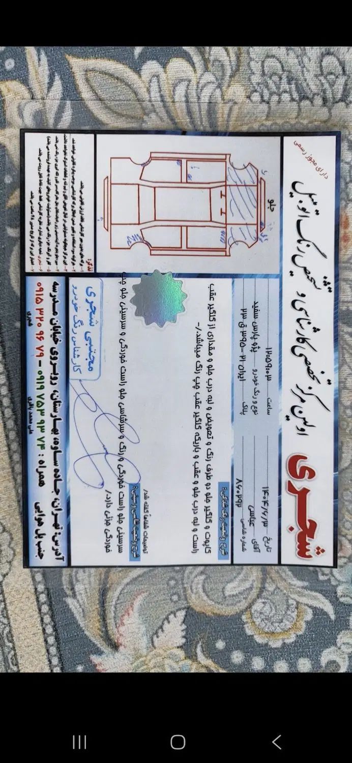 پژو پارس سال - 1395