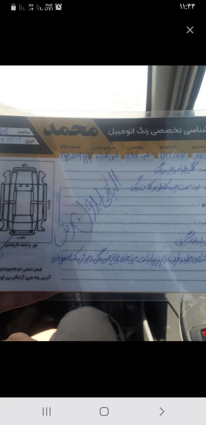 پراید 132 SL - 1389