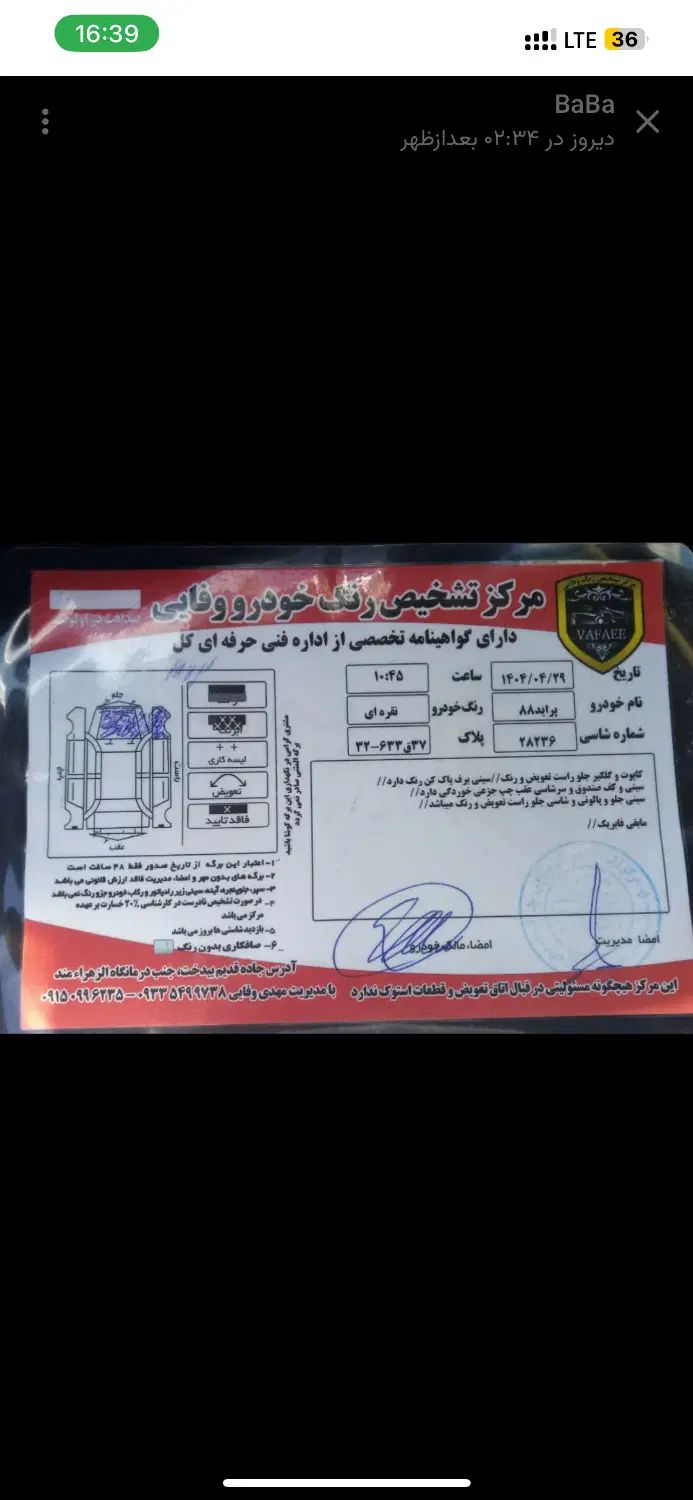 پراید صبا بنزینی - 1388
