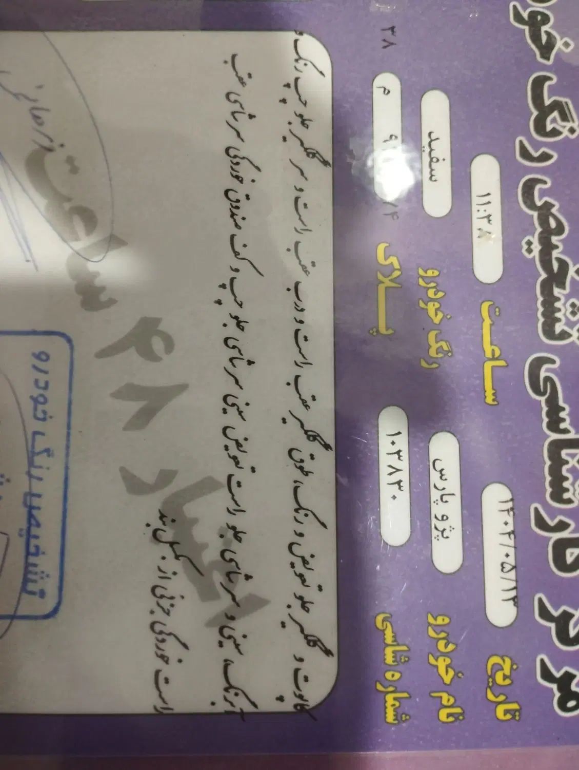 پژو پارس XU7ساده - 1392
