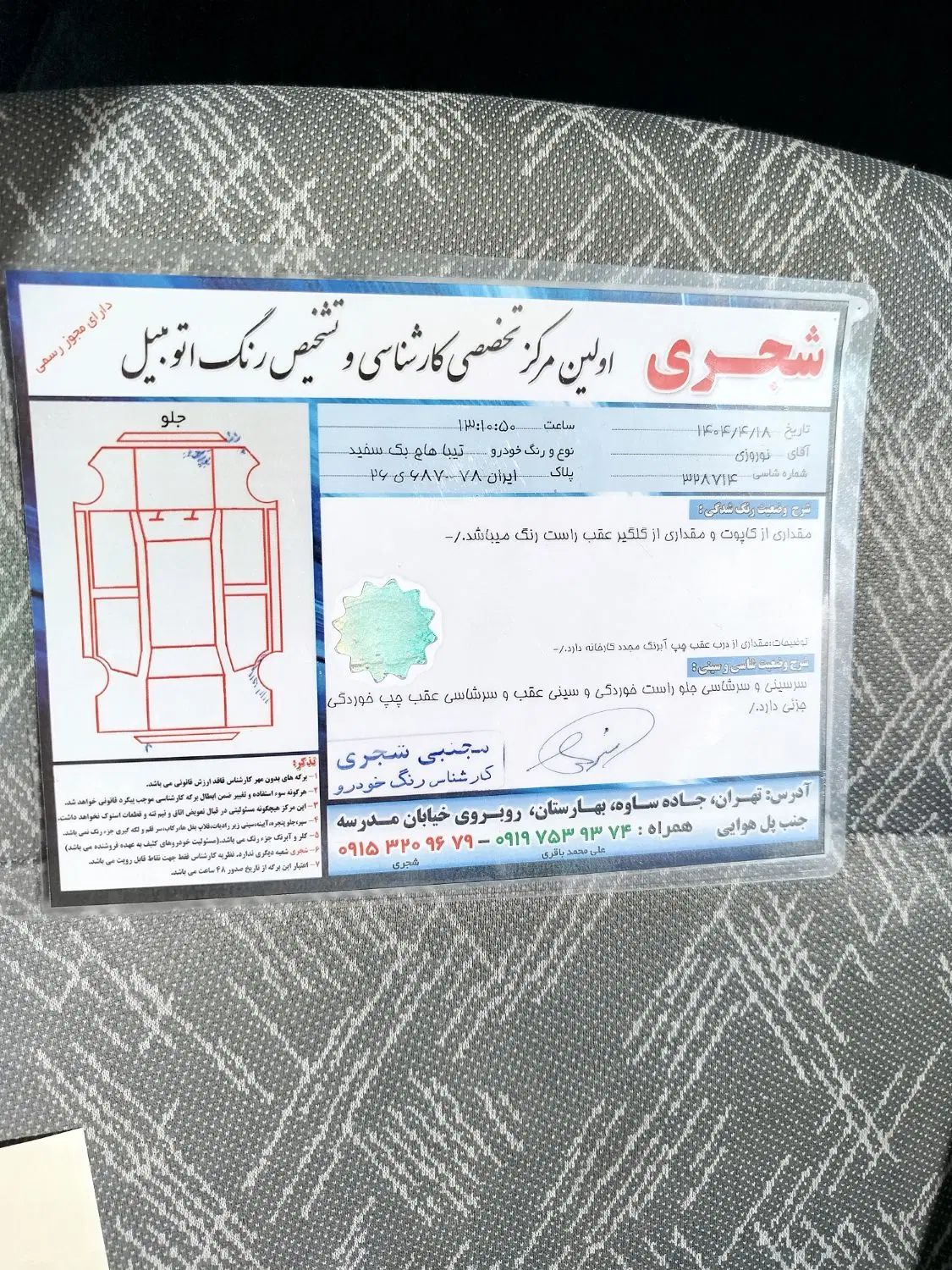 تیبا 2 EX رینگ آلومینیومی - 1404