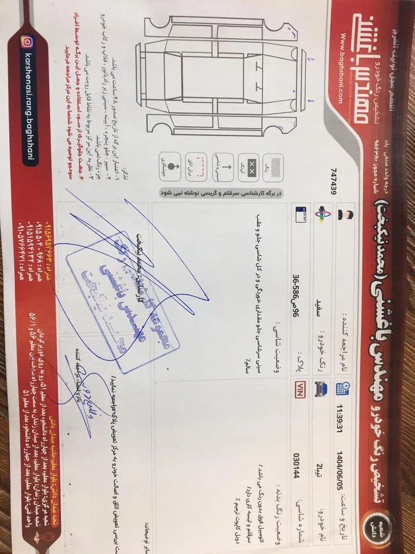 تیبا 2 EX رینگ آلومینیومی - 1400