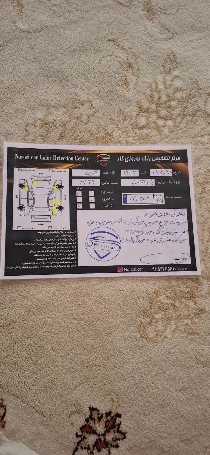 پراید 132 دوگانه‌سوز - 1387
