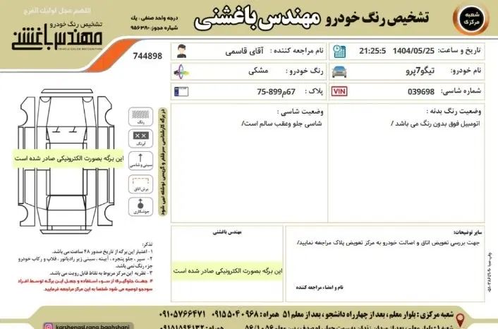 فونیکس تیگو 7 پرو پریمیوم - 1403