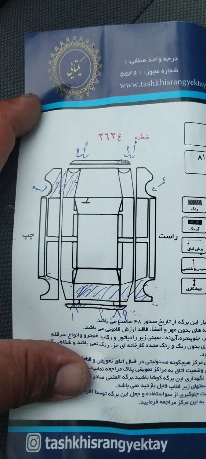 پراید 141 SX - 1390