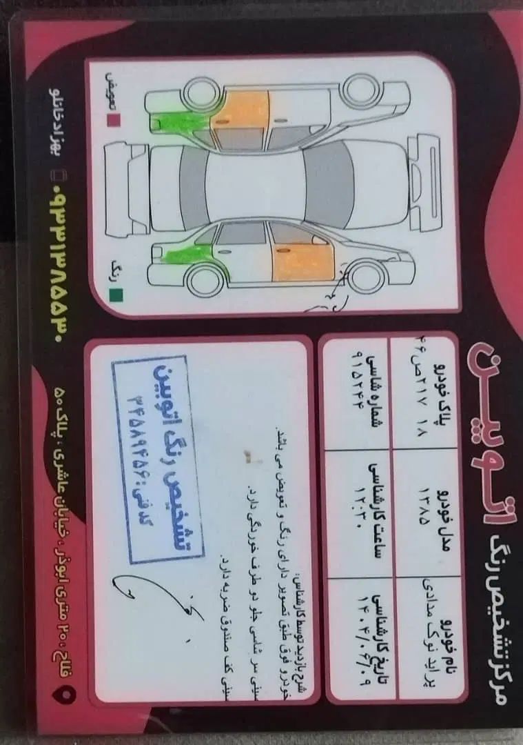 پراید صبا بنزینی - 1385