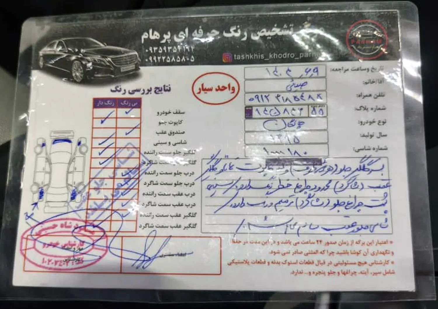 چانگان CS35 اتوماتیک - 2015