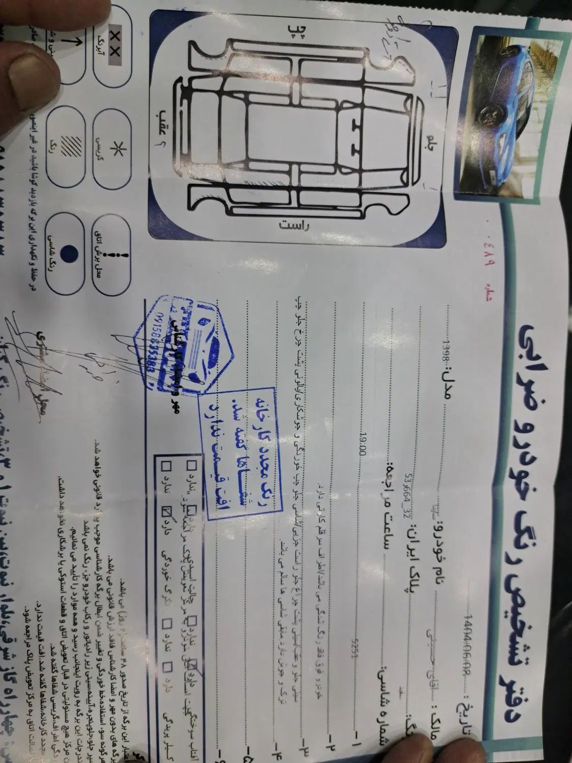 ساینا EX معمولی - 1398