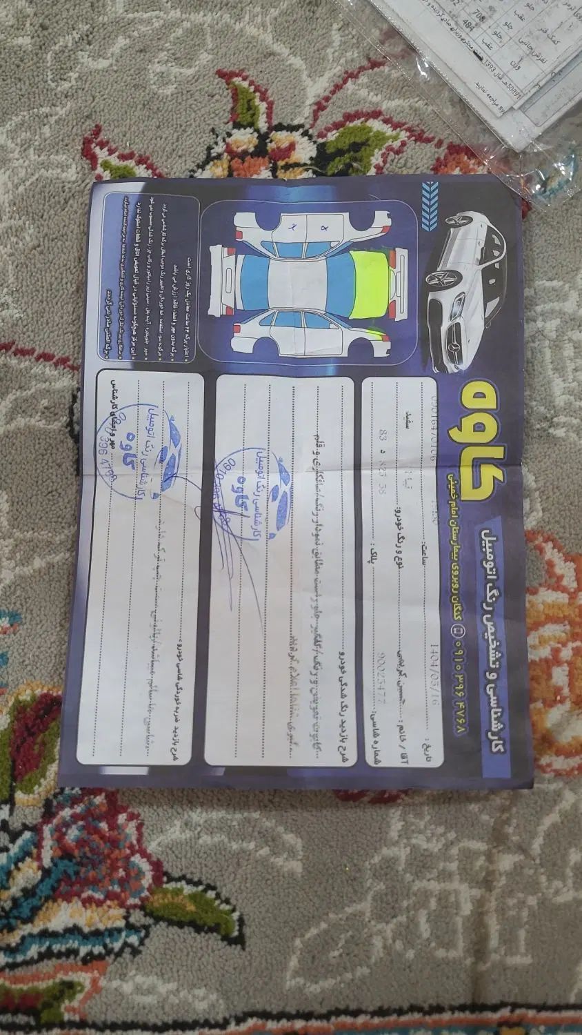 تیبا صندوق دار SX - 1390