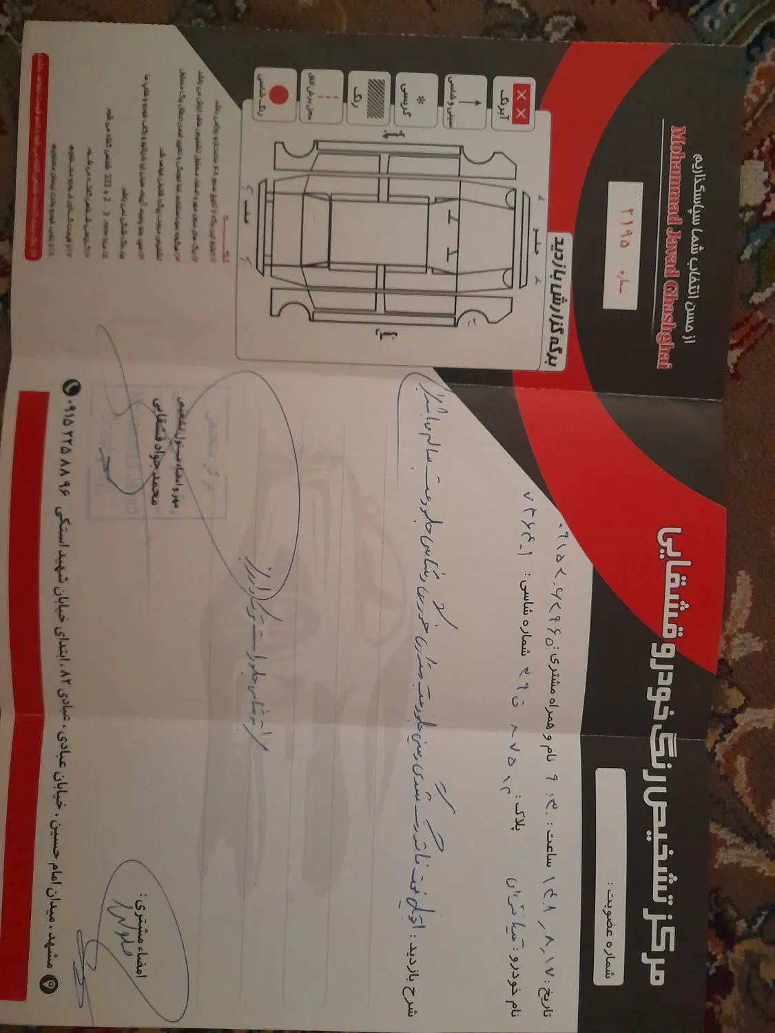 تیبا صندوق دار SX - 1393