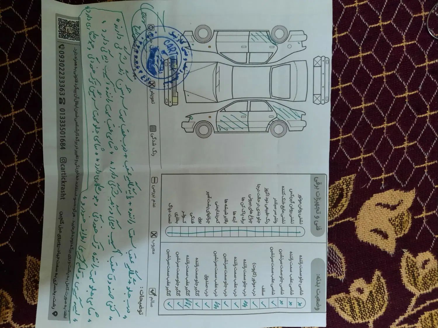 پراید 131 SL - 1392