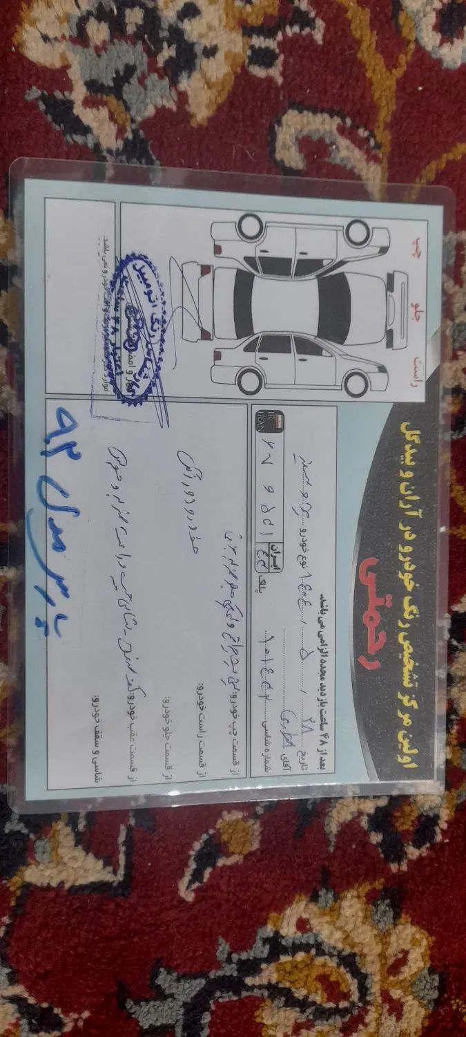 پژو پارس XU7ساده - 1392